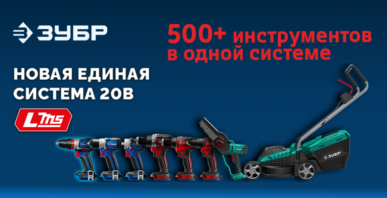 Инструмент для любых задач