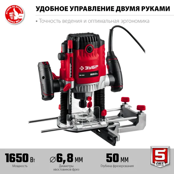 ЗУБР 1650 Вт, 50 мм, универсальный фрезер (ФМ-1650)