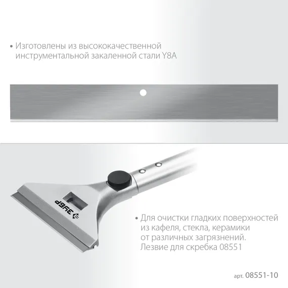 ЗУБР 100 мм лезвие 10 шт