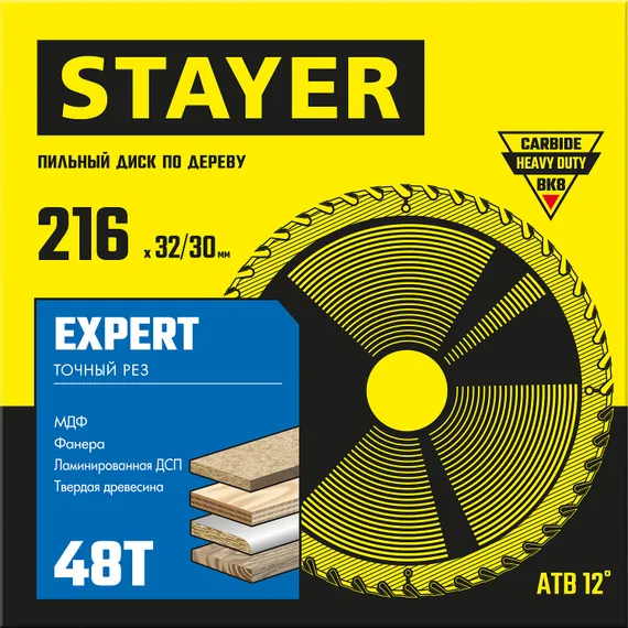 STAYER Expert, 216 x 32/30 мм, 48Т, точный рез, пильный диск по дереву (3682-216-32-48)
