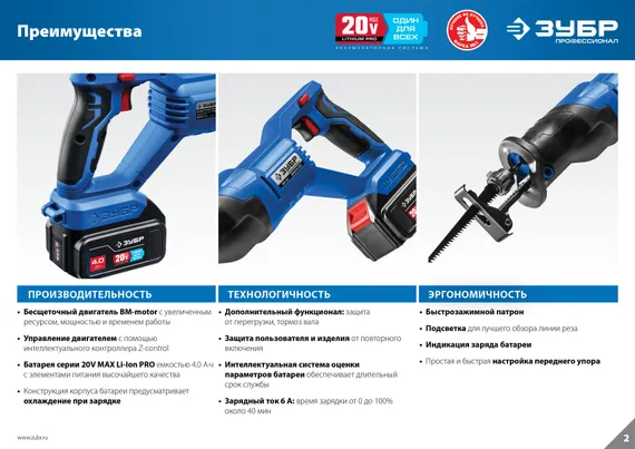 ЗУБР Т7, 20 В, 180 мм, без АКБ, бесщеточная пила сабельная, Профессионал (SPB-180)