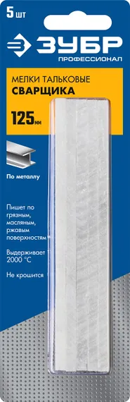 ЗУБР 5 шт, тальковые мелки сварщика (06336)