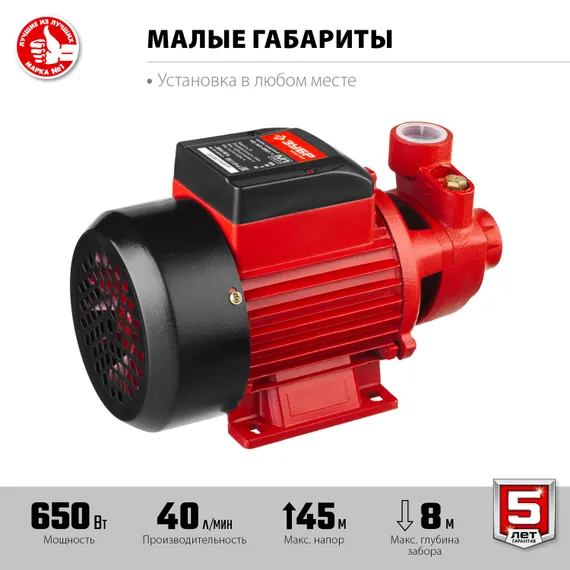 Поверхностный вихревой насос ЗУБР 650 Вт корпус из чугуна (НС-М1-650-Ч)