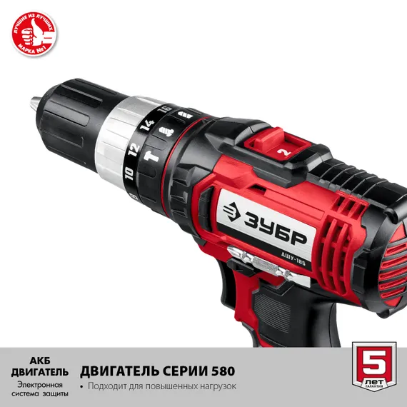 Ударная дрель-шуруповерт, ЗУБР С1-18, 18 В, 40 Н·м, 2 АКБ (2 А·ч), кейс (ДШУ-185-22)