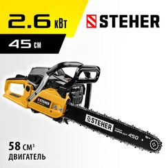 Бензопила цепная, STEHER 58 см3, 45 см, (BS-58-45)