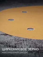 KRAFTOOL Giraffe GOLD-6 225 мм, Р240, шлифовальный круг на липучке, 6 отв. (35652-240)