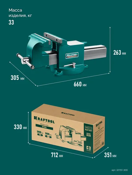 KRAFTOOL STEEL, 300 мм, стальные слесарные тиски (32701-300)