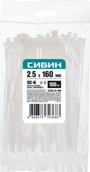 СИБИН ХС-Б, 2.5 x 160 мм, нейлон РА66, 100 шт, белые, хомуты-стяжки (3786-25-160)