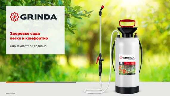 GRINDA TS-10, 10 л, широкая горловина, устойчивое днище, переносной опрыскиватель (8-425119)