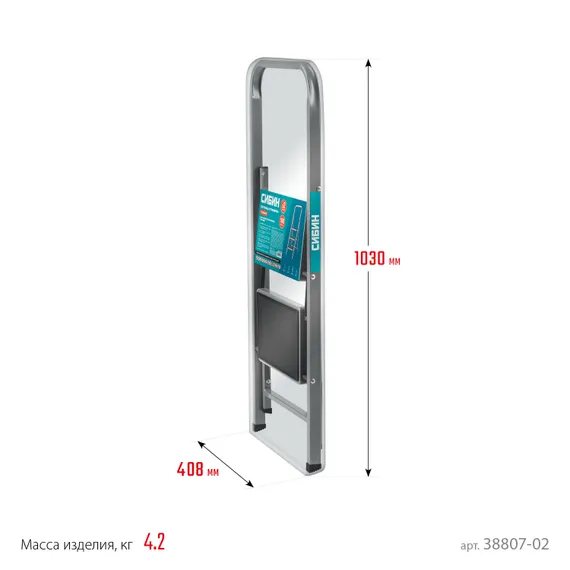 СИБИН 2 ступени, 46 см, c широкими обрезиненными ступенями, стальная стремянка (38807-02)