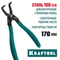 KRAFTOOL 180 мм, изогнутые губки, внутренний, съемник стопорных колец (22812-2)