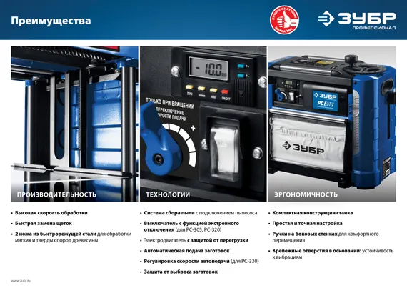 Рейсмусовый станок, ЗУБР 320 мм, 1500 Вт, (РС-320)