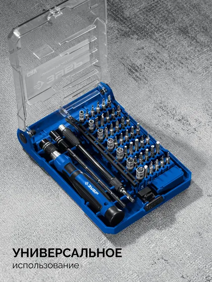 ЗУБР Универсал-45 набор для точных работ (25649)