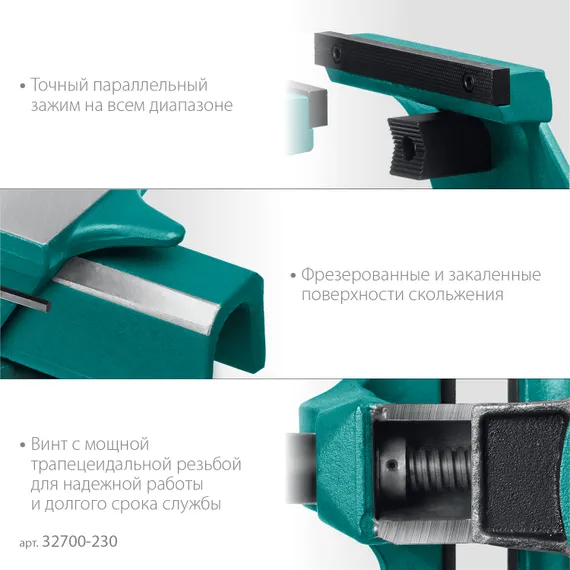 KRAFTOOL FORGE--180/230, с регулировкой компенсации люфта, кованые стальные тиски (32700-230)