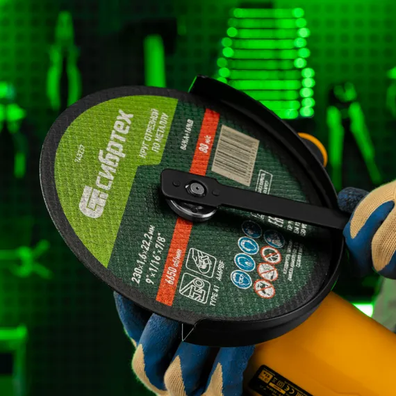 Круг отрезной по металлу, 230 х 1,6 х 22,2 мм, 84%A+16%B, в пленке, 10 шт Сибртех