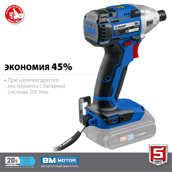 Бесщеточный винтоверт, ЗУБР Т7, 20 В, 280 Н·м, без АКБ, Профессионал (GVB-250)