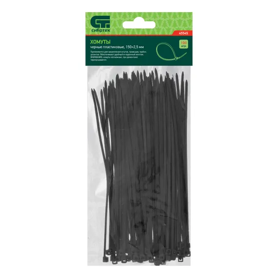 Хомуты, 150 x 2.5 мм, пластиковые, черные, 100 шт Сибртех