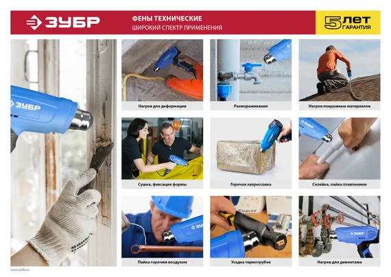 ЗУБР 1800 Вт, технический фен, Профессионал (ФТ-П1800)