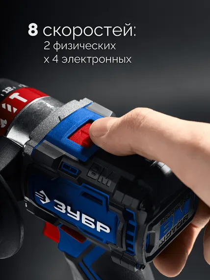 Бесщеточная ударная дрель-шуруповерт, ЗУБР 20 В, 70 Н·м, 2 АКБ LMS (4 А·ч), кейс, ПРОФЕССИОНАЛ (DBS-70-42)