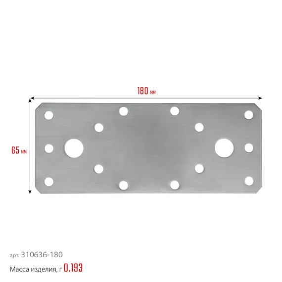 ЗУБР НКП-2.0, 180 x 65 x 2 мм, нержавеющая крепежная пластина, Профессионал (310636-180)