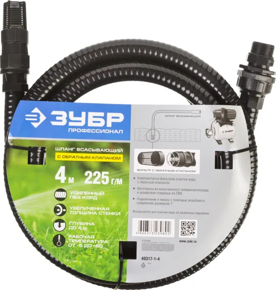 ЗУБР 1″, 4 м, с фильтром и обратным клапаном, всасывающий шланг, ПРОФЕССИОНАЛ (40317-1-4)