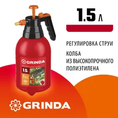 GRINDA PS-1.5, объем 1.5 л, ручной, колба из высокопрочного полиэтилена, помповый опрыскиватель (8-425059)