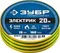 ЗУБР ЭЛЕКТРИК-20, 19 мм х 20 м, 6 000 В, желто-зеленая, не поддерживает горение, изолента ПВХ, Профессионал (1234-6)