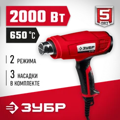 Фен технический ЗУБР 2000 Вт (ФТ-2000)