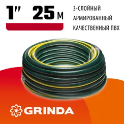 GRINDA STANDARD, 1″, 25 м, 10 атм, трёхслойный, армированный, поливочный шланг (429000-1-25)