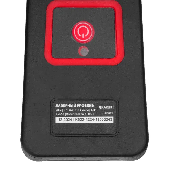 Лазерный уровень QBC RED Pro SET, 10 м, красный луч, батарейки, штатив MTX