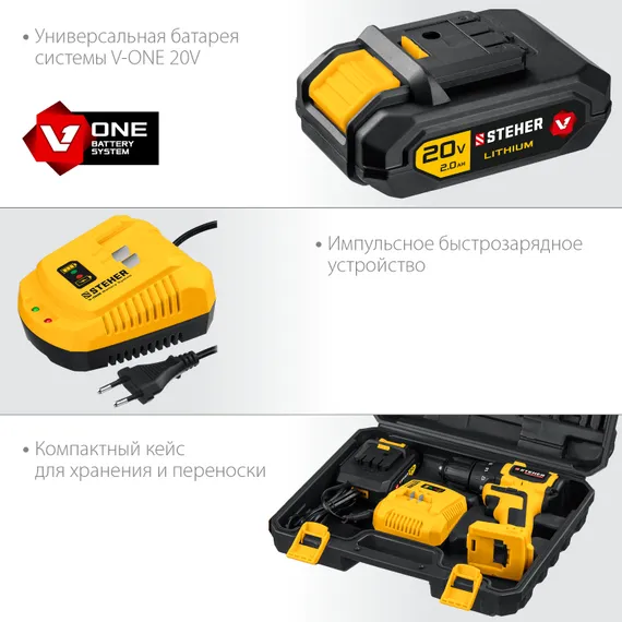 Бесщеточная дрель-шуруповерт, STEHER V1, 20 В, 45 Н·м, 1 АКБ (2 А·ч), кейс (CDB-200-1)