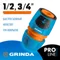 GRINDA TU-A, 1/2″ - 3/4″, быстросъемный, с автостопом, пластиковый с TPR, для шланга, универсальный соединитель, PROLine (8-426227)