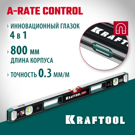 KRAFTOOL A-RATE CONTROL, 800 мм, точность 0.3 мм/м, с зеркальным глазком, сверхпрочный магнитный уровень (34988-80)