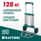 KRAFTOOL ATLANT, до 120кг, каркас и платформа из алюминия, платформа 48.5х35см, колеса d18см, вес 6.9кг, складная хозяйственная тележка (38751-120)