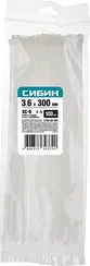 СИБИН ХС-Б, 3.6 x 300 мм, нейлон РА66, 100 шт, белые, хомуты-стяжки (3786-36-300)