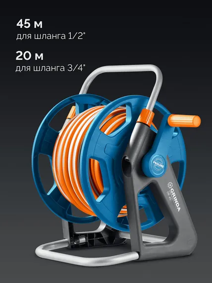 GRINDA HR-45, для шлангов 45м x 1/2″ и 20м х 3/4″, стальные опоры, пластиковый барабан, катушка для шлангов, ProLine (428450)