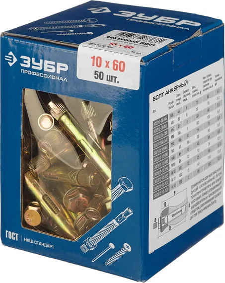 ЗУБР 10 х 60 мм, 50 шт, анкерный болт, Профессионал (302312-10-060)