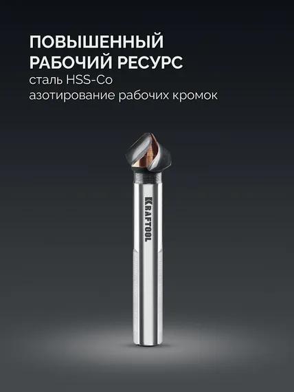 KRAFTOOL EXTREME Со5-А, d 12.4х8х56 мм, Z3, 90°, сталь M35, U-образная спираль, зенковка (29734-6)