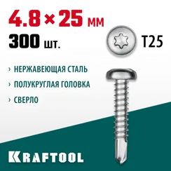 KRAFTOOL DS-P, 25 х 4.8 мм, А2, сверло, полукруглая головка, ТХ25, 300 шт, саморез нержавеющий (300931-48-025)