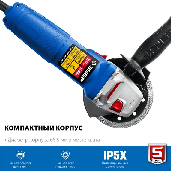 УШМ, (болгарка) электрическая, ЗУБР 1500 Вт, d125 мм, регулировка оборотов, Профессионал (УШМ-П125-1500 ЭПСТ)