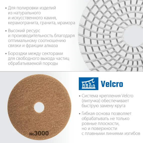 ЗУБР 125 мм, №3000, мокрое шлифование, алмазный гибкий шлифовальный круг АГШК, Профессионал (29867-3000)