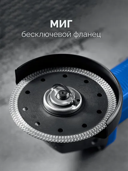 ЗУБР 1800 Вт, d125 мм, УШМ, регулировка оборотов, фланец ″МИГ″, Профессионал (УШМ-П125-1805 ЭПСТ)