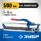 ЗУБР Монорельс-500, ручной плиткорез (33193-50)