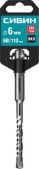 СИБИН 6 х 110 мм, SDS-plus бур (29312-110-06)