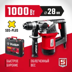 Перфоратор электрический SDS Plus, ЗУБР 28 мм, 1000 Вт, (ПВ-28-1000)