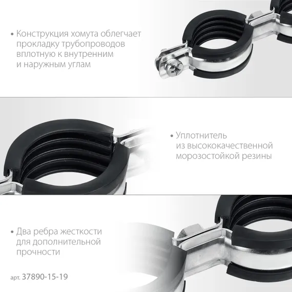 ЗУБР 3/8″, цинк, 8 шт, двойной трубный хомут (37890-15-19)