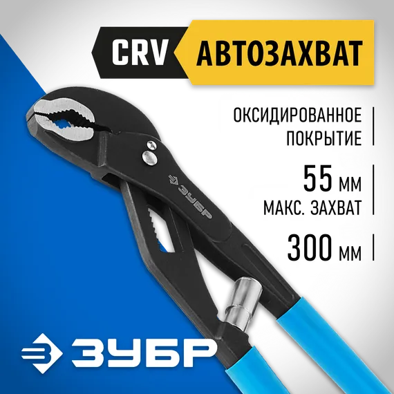 ЗУБР 300 мм, переставные клещи, Профессионал (2243-30)