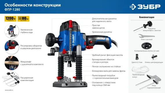 ЗУБР 1200 Вт, 80 мм, универсальный фрезер, Профессионал (ФПР-1280)