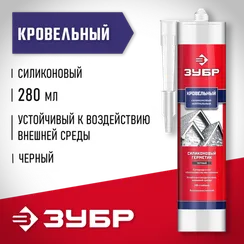 ЗУБР 280 мл, черный, кровельный силиконовый герметик, Профессионал (41238-4)