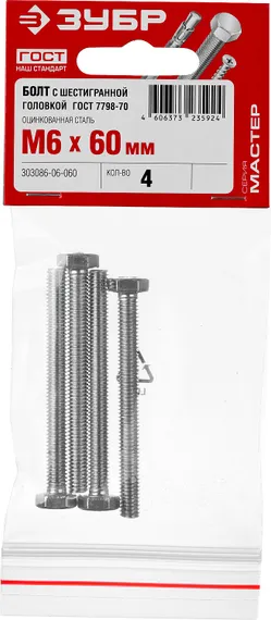 ЗУБР ГОСТ 7798-70, кл. пр. 5.8, M6 х 60 мм, цинк, 4 шт, болт (303086-06-060)